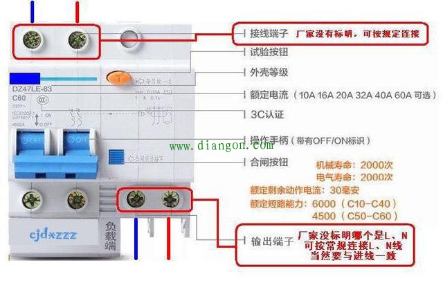 空气开关和漏电保护开关接线方法