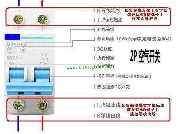 空气开关和漏电保护开关接线方法