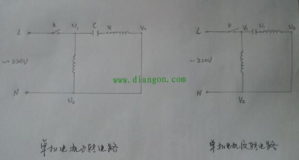 单相异步电动机正反转控制的两种方法