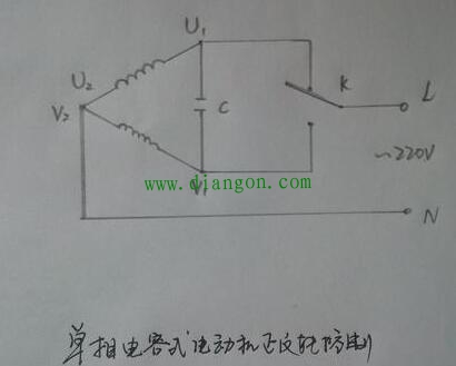 单相异步电动机正反转控制的两种方法