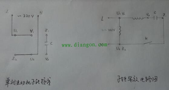 单相异步电动机正反转控制的两种方法