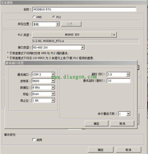 维纶触摸屏控制变频器Modbus通信详解