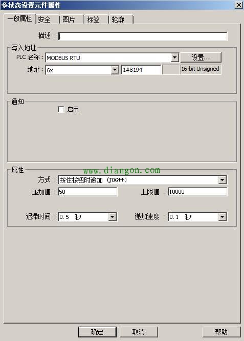 维纶触摸屏控制变频器Modbus通信详解