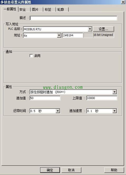 维纶触摸屏控制变频器Modbus通信详解