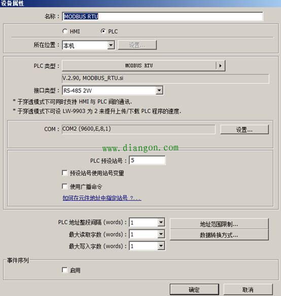 维纶触摸屏控制变频器Modbus通信详解