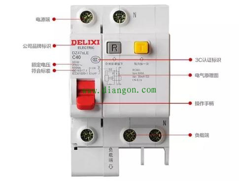 漏电保护器工作原理及选购指南