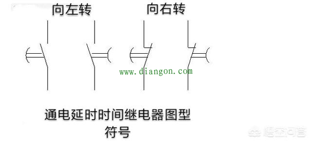 断电延时继电器工作原理图解