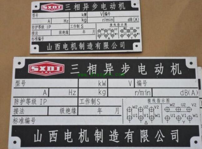 电动机铭牌参数你都懂了吗？纯知识！