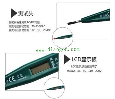 数字电笔的使用方法图解