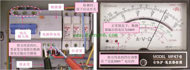 三相交流异步电动机点动控制线路的检修方法图解