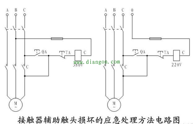 交流接触器辅助接点损坏应急处理方法