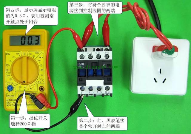 使用万用表电阻挡检测交流接触器过程图解