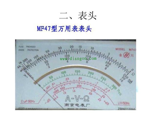 经典MF-47指针万用表您还会用吗?您认为和数字万用表比较哪个好