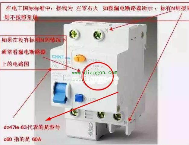 家用配电箱总漏电保护器和空气开关是选63a还是40a的好？