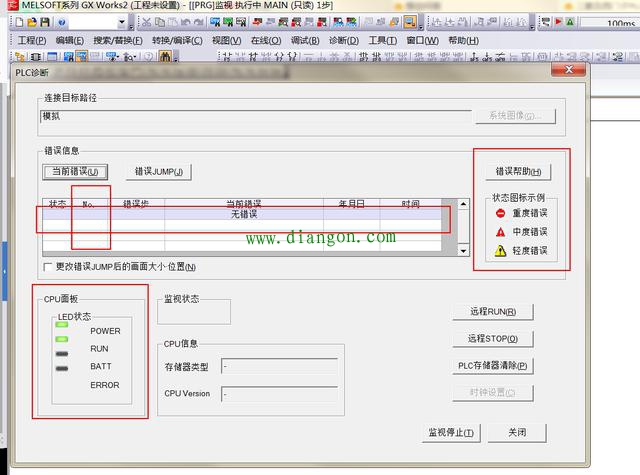 三菱PLC的故障如何下手？三菱PLC故障检查方法