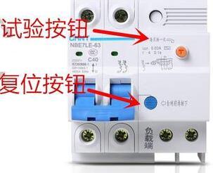 漏电保护器“每月按一次”试验按钮和复位按钮的作用