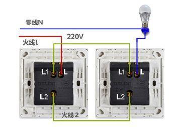 双控开关的接线方法图解