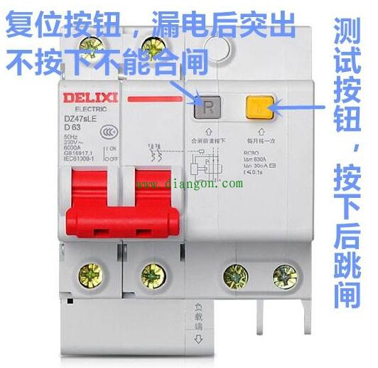 漏电断路器功能介绍