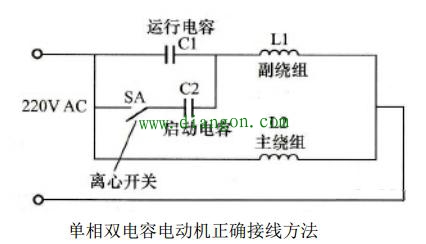 单相电动机双电容接法_单相双值电容异步电动机接线图