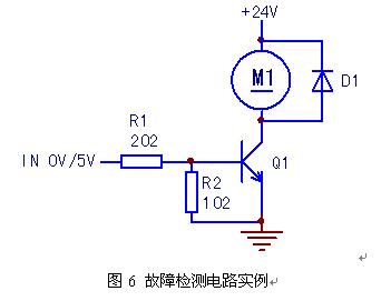 三极管基本电路原理和检修