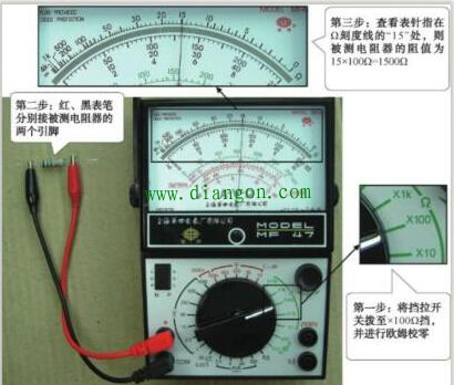 使用万用表欧姆挡测量电阻器的方法图解