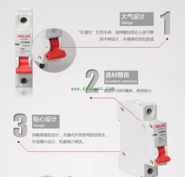 空气开关如何选择?如何安装?空气开关安装接线方法图解