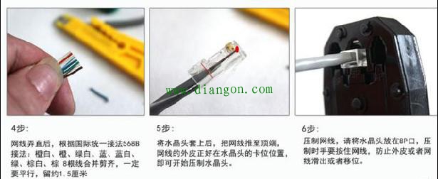 网线水晶头的制作方法图解