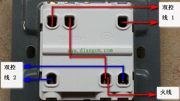 双控开关接线柱接线方法图解