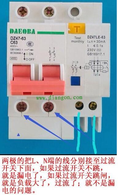 家用漏电保护器过流跳闸与漏电跳闸的检查方法