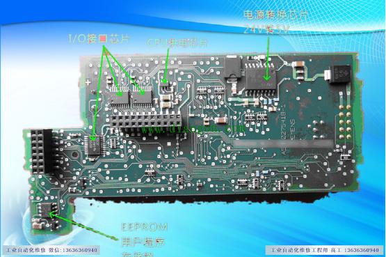 高工详谈西门子PLC维修技术