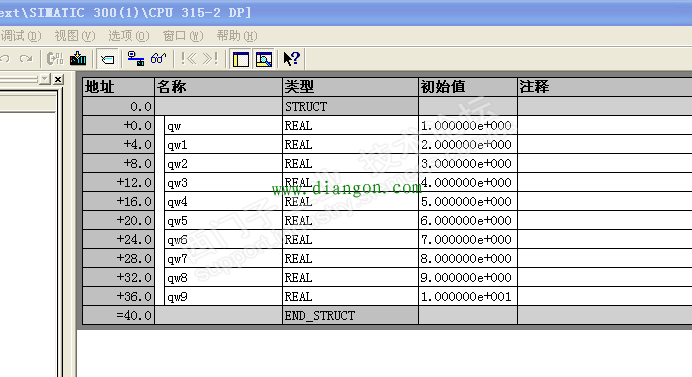 DB块实际值和初始值相关问题