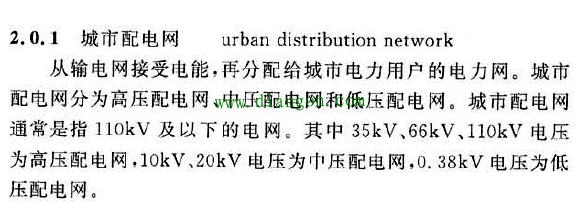 电压等级划分标准规范