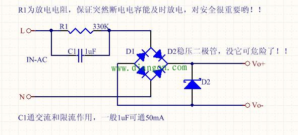 电容降压原理分析