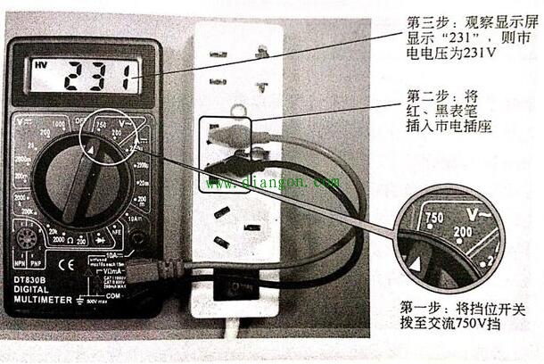 数字万用表测量交流电压方法图解