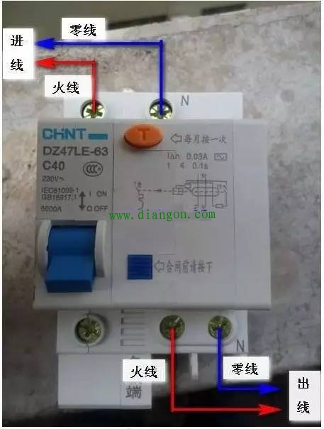 1P+N和2P漏电断路器接线方法图解