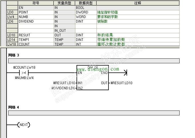 西门子200 smart PLC指针及循环指令的应用