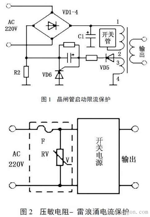 开关电源安全保护电路原理图解