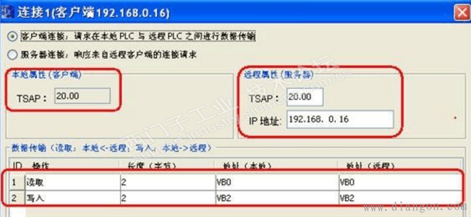 西门子LOGO! 0BA7与电脑通信配置方法