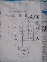 倒顺开关使用讲座