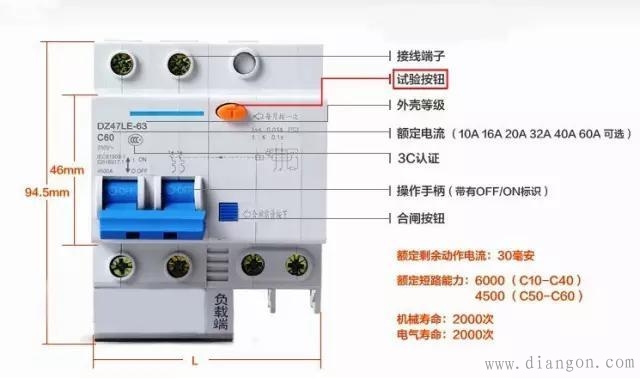 漏电保护器空气开关和过欠电压保护器之间的关联与区别