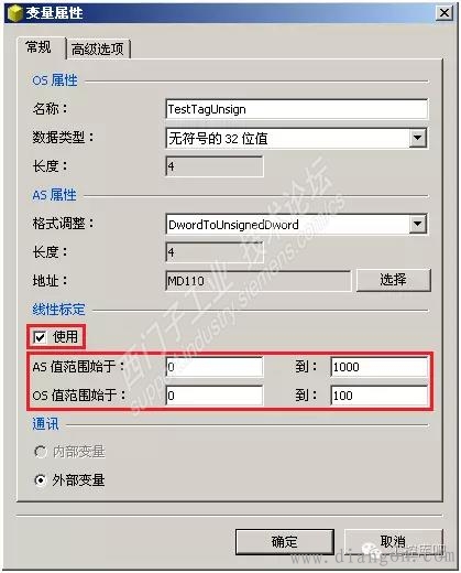 WinCC 画面直接实现工程量线性变换