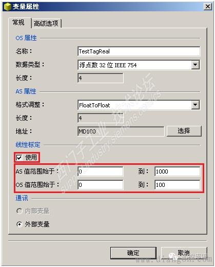 WinCC 画面直接实现工程量线性变换