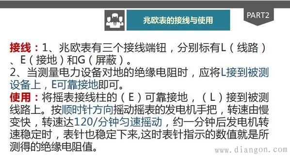 兆欧表的结构、功能、原理、接线及使用方法和技巧