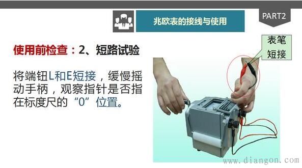 兆欧表的结构、功能、原理、接线及使用方法和技巧