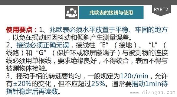 兆欧表的结构、功能、原理、接线及使用方法和技巧