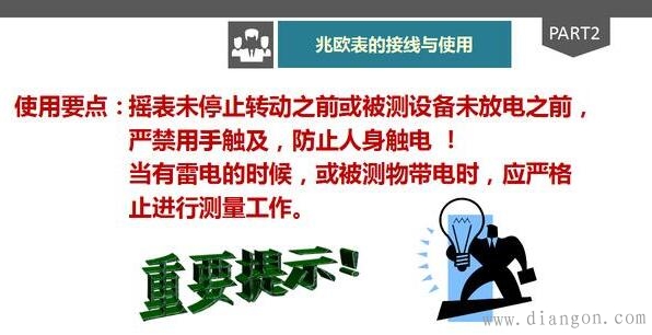 兆欧表的结构、功能、原理、接线及使用方法和技巧