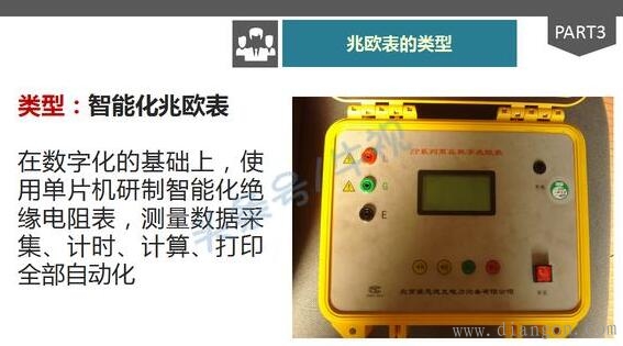 兆欧表的结构、功能、原理、接线及使用方法和技巧