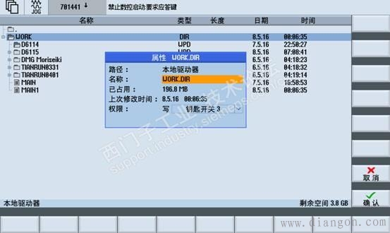 EXTCALL指令在840Dsl模具加工设备中的应用