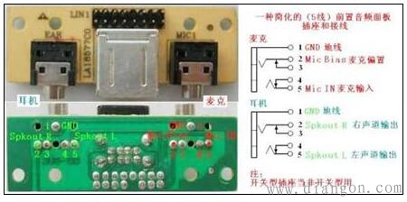 前置音频线接法图解