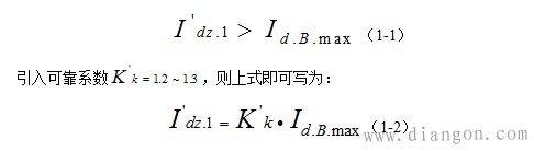 电流速断保护计算公式